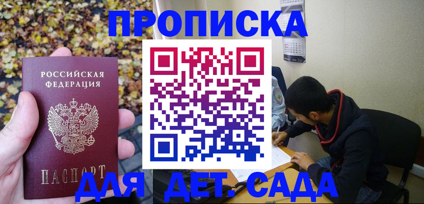 временная регистрация законно в Калмыкии