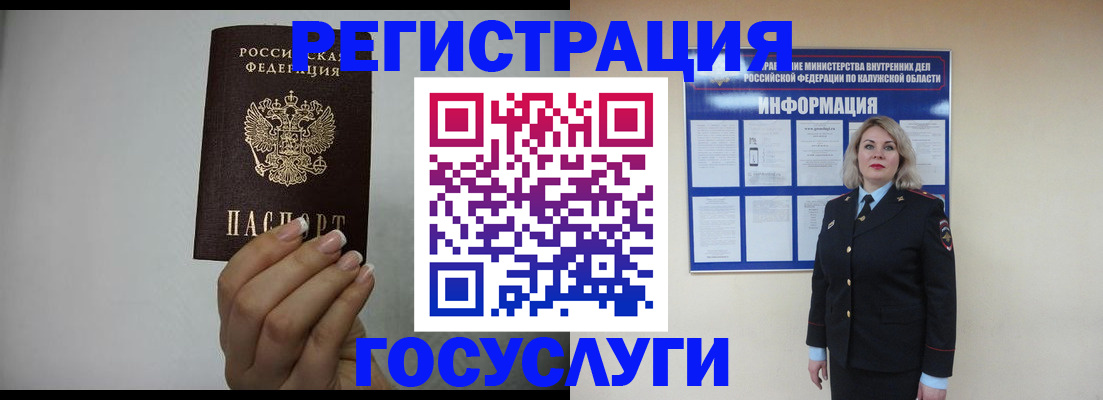 временная регистрация купить в Калмыкии