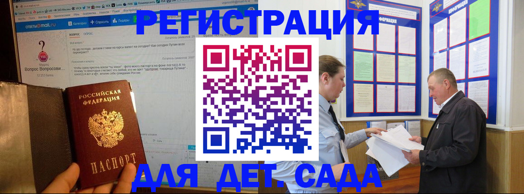 временная регистрация недорого в Калмыкии